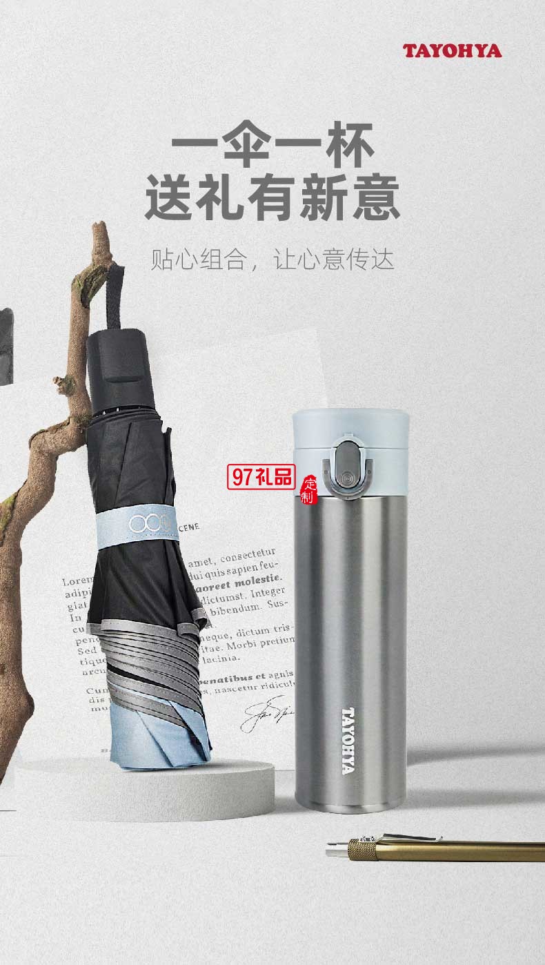 尊享經(jīng)典杯傘套組彈蓋設計保溫杯黑膠內(nèi)襯雨傘杯傘組合