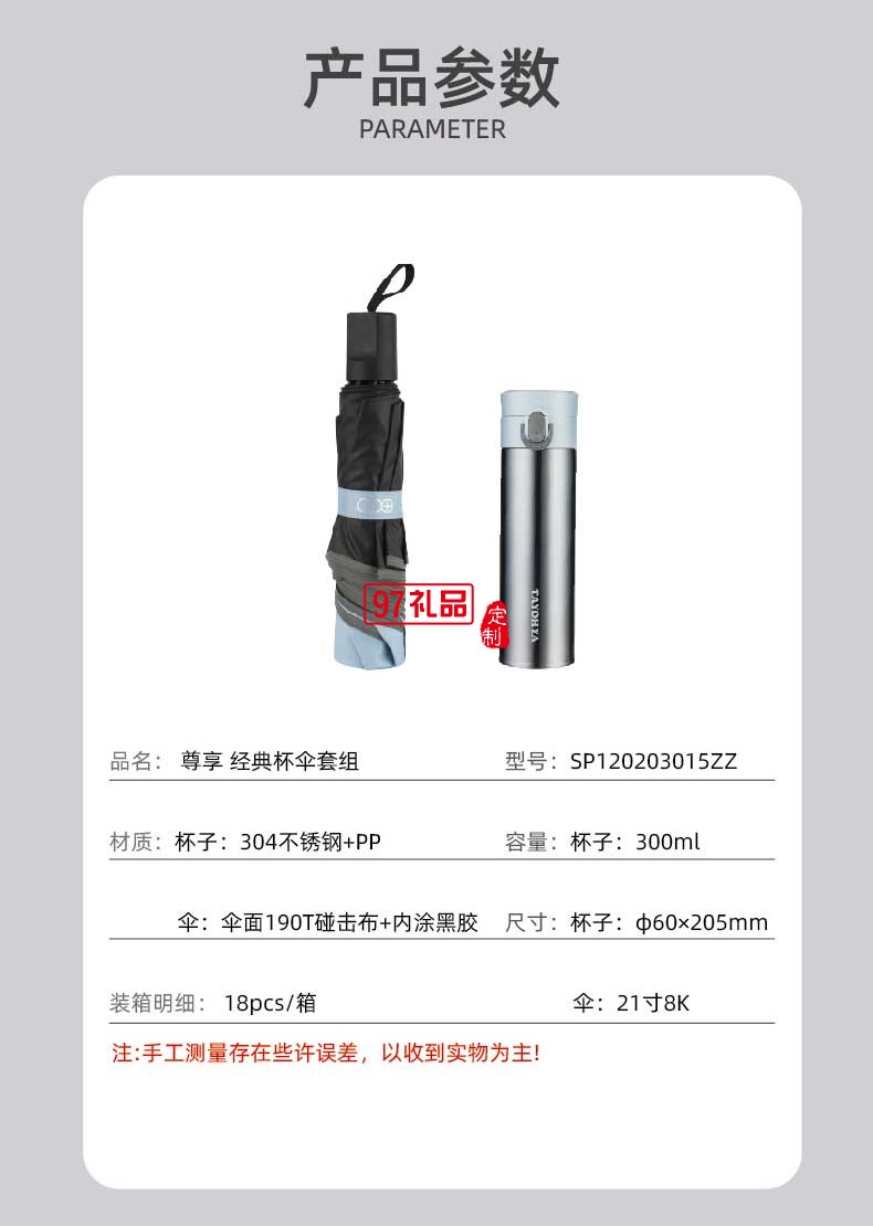 尊享經(jīng)典杯傘套組彈蓋設計保溫杯黑膠內(nèi)襯雨傘杯傘組合