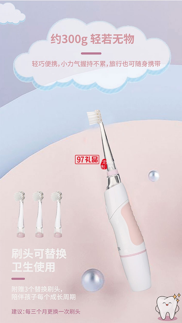 可更換刷頭方便衛生IPX7級防水等級電動牙刷