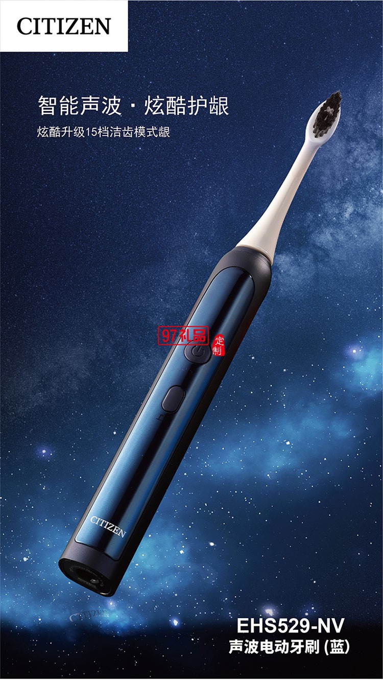 IPX7級防水有效保護產品三段潔齒模式聲波電動牙刷