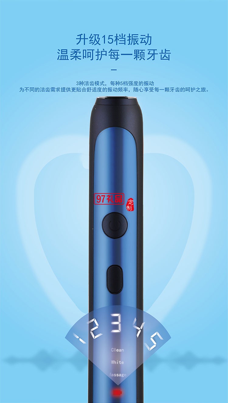 IPX7級防水有效保護產品三段潔齒模式聲波電動牙刷