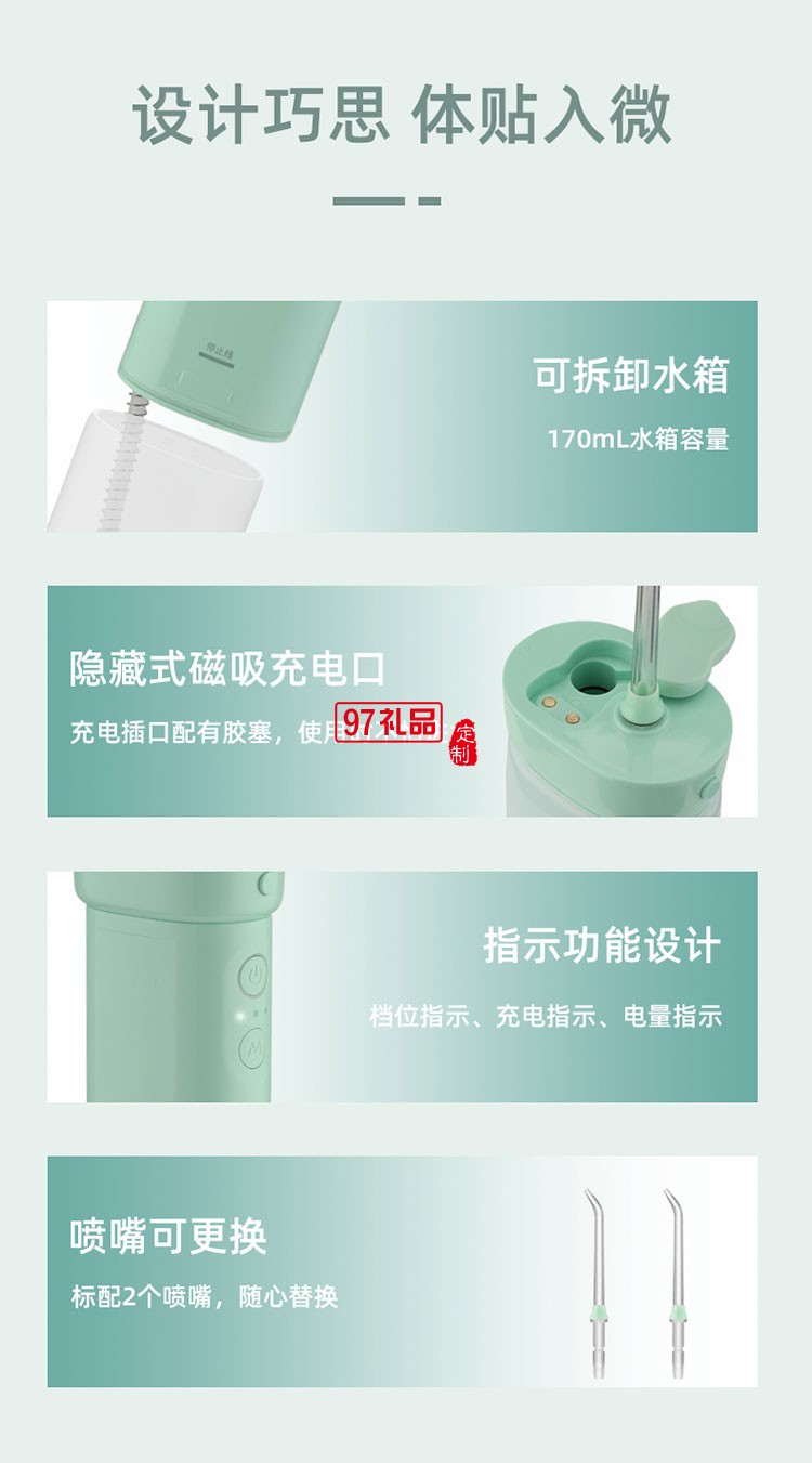 IPX7級防水有效保護產品三檔沖牙模式便攜式沖牙器