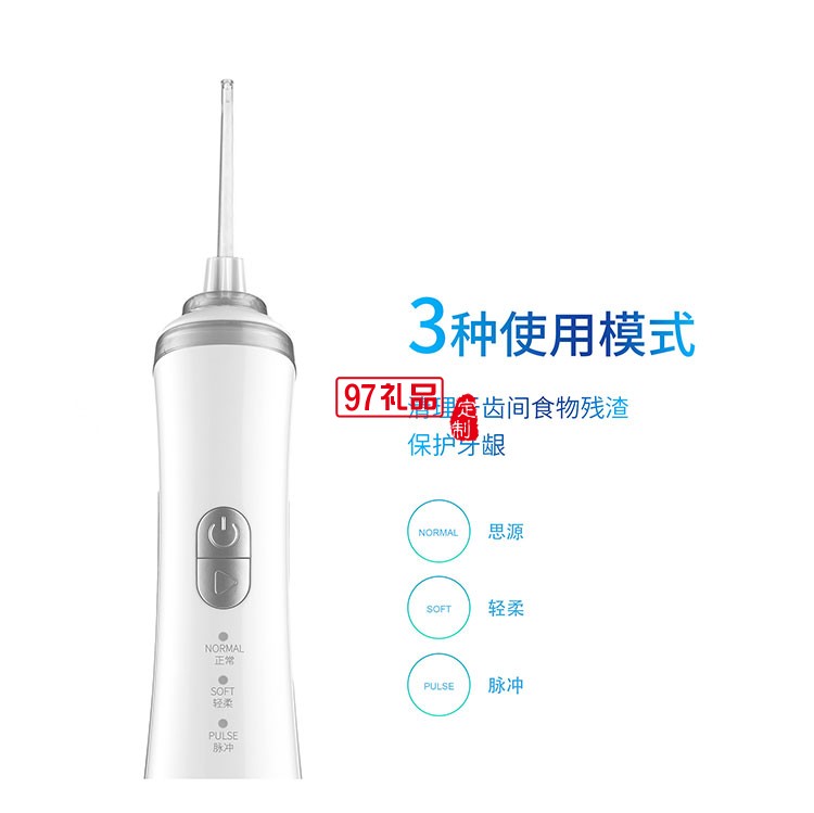IPX7級防水低噪音三種使用模式便攜手持式沖牙器