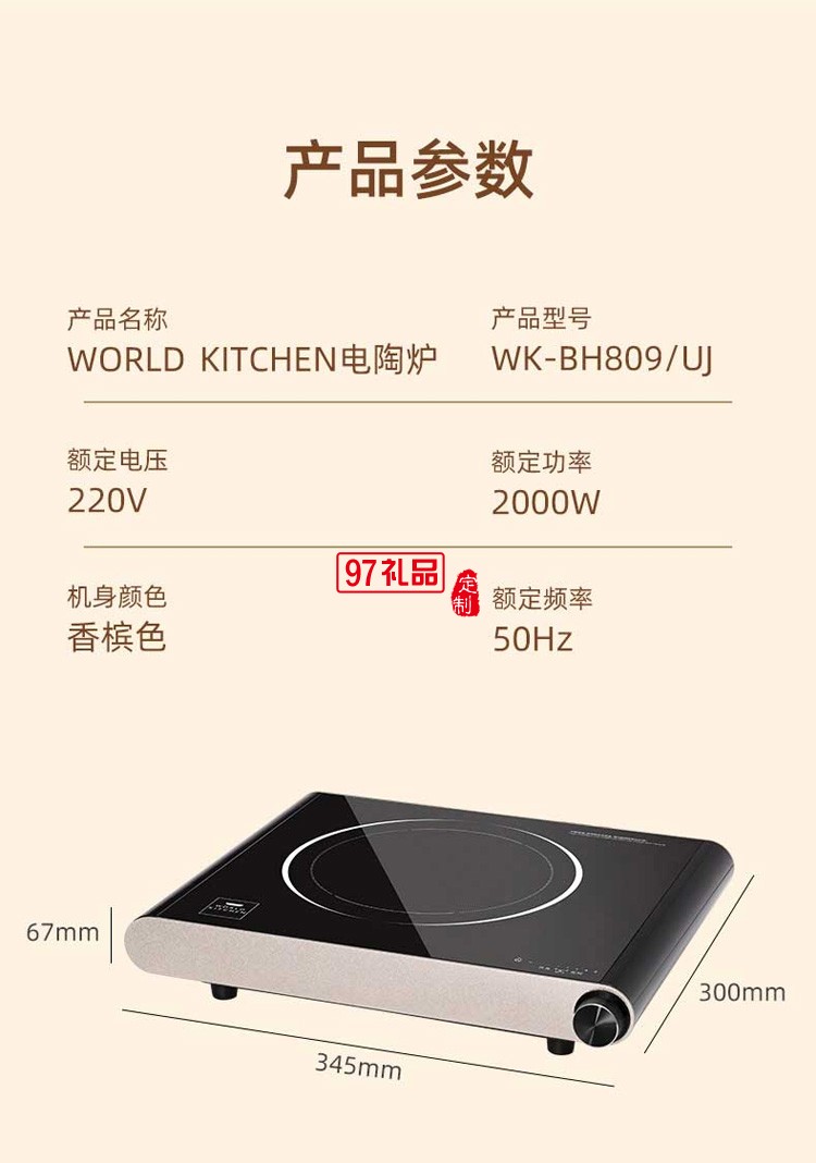 電陶爐爆炒電磁爐多功能一體大功率節能防干燒電池爐定制公司廣告禮品