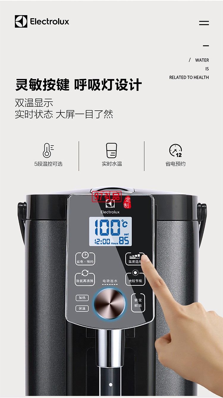 分體水箱設計 靈敏觸屏低能耗光控節能電熱開水瓶