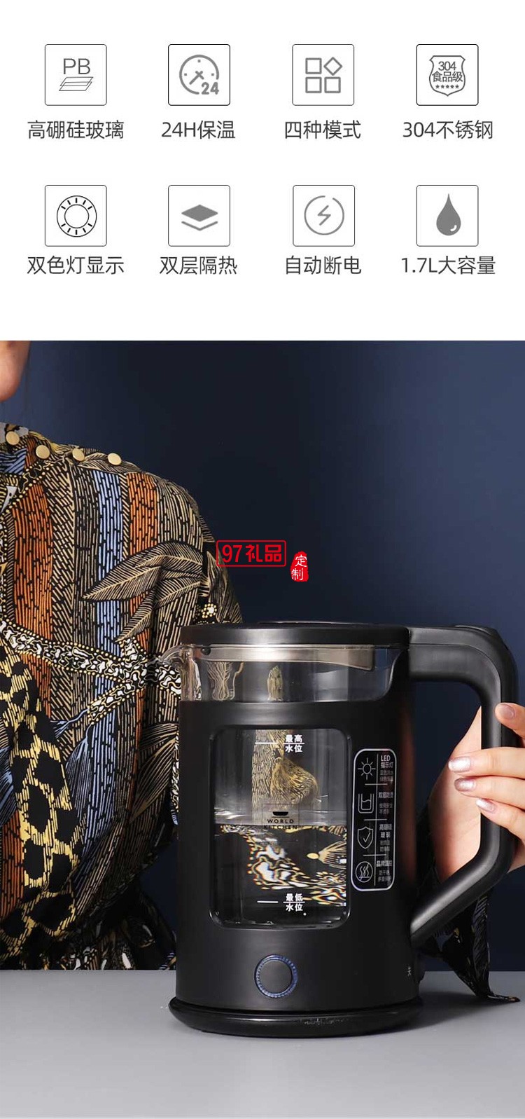 防燙保溫玻璃電熱水壺養生壺煮茶壺定制公司廣告禮品