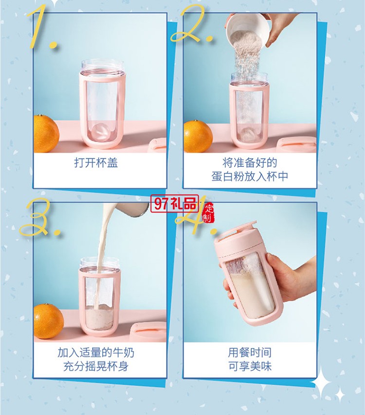 尊享 運動搖搖杯-櫻粉杯內有硅膠球蛋白粉奶昔麥片酸奶果醬等快速搖勻
