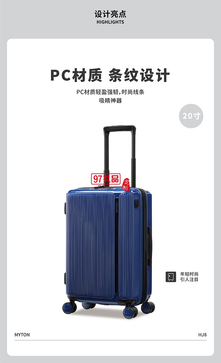 新秀麗MYTON四輪旋轉拉桿箱-藍色55\20