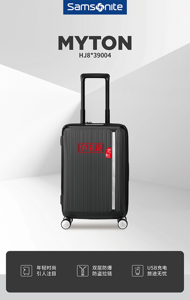 新秀麗MYTON四輪旋轉拉桿箱-啞光黑55\20