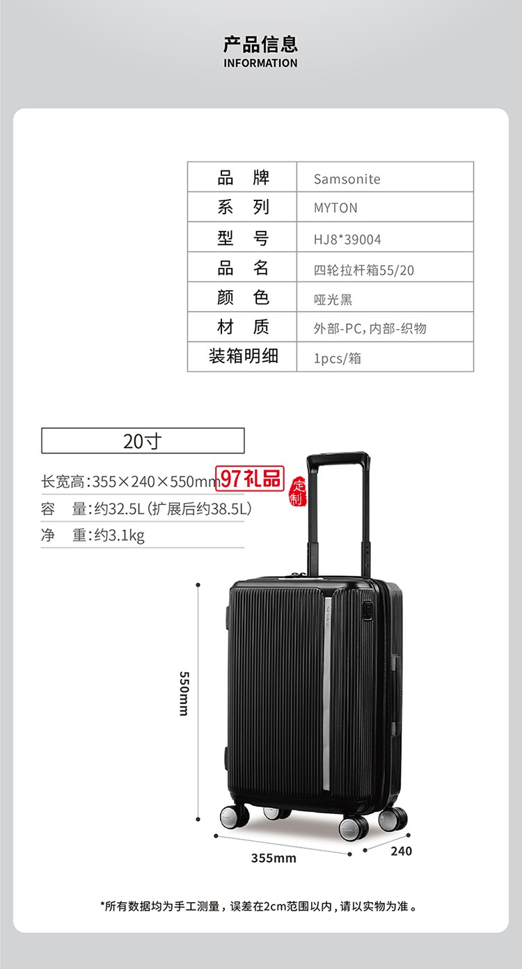 新秀麗MYTON四輪旋轉拉桿箱-啞光黑55\20