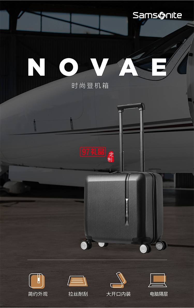 簡約有形 拉絲表面處理抗刮耐磨新秀麗機(jī)長箱