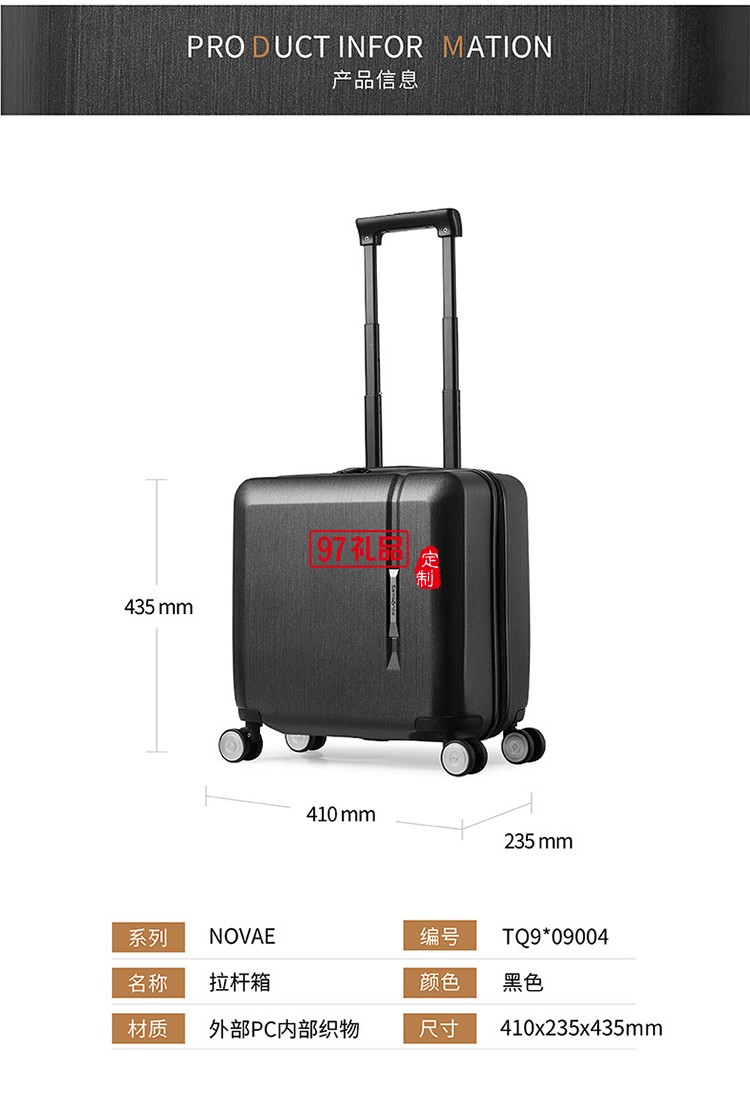 簡約有形 拉絲表面處理抗刮耐磨新秀麗機(jī)長箱