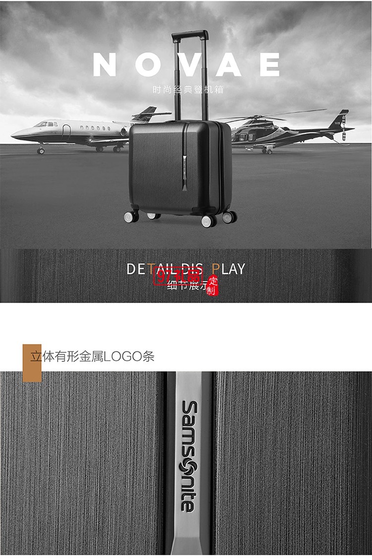 簡約有形 拉絲表面處理抗刮耐磨新秀麗機(jī)長箱