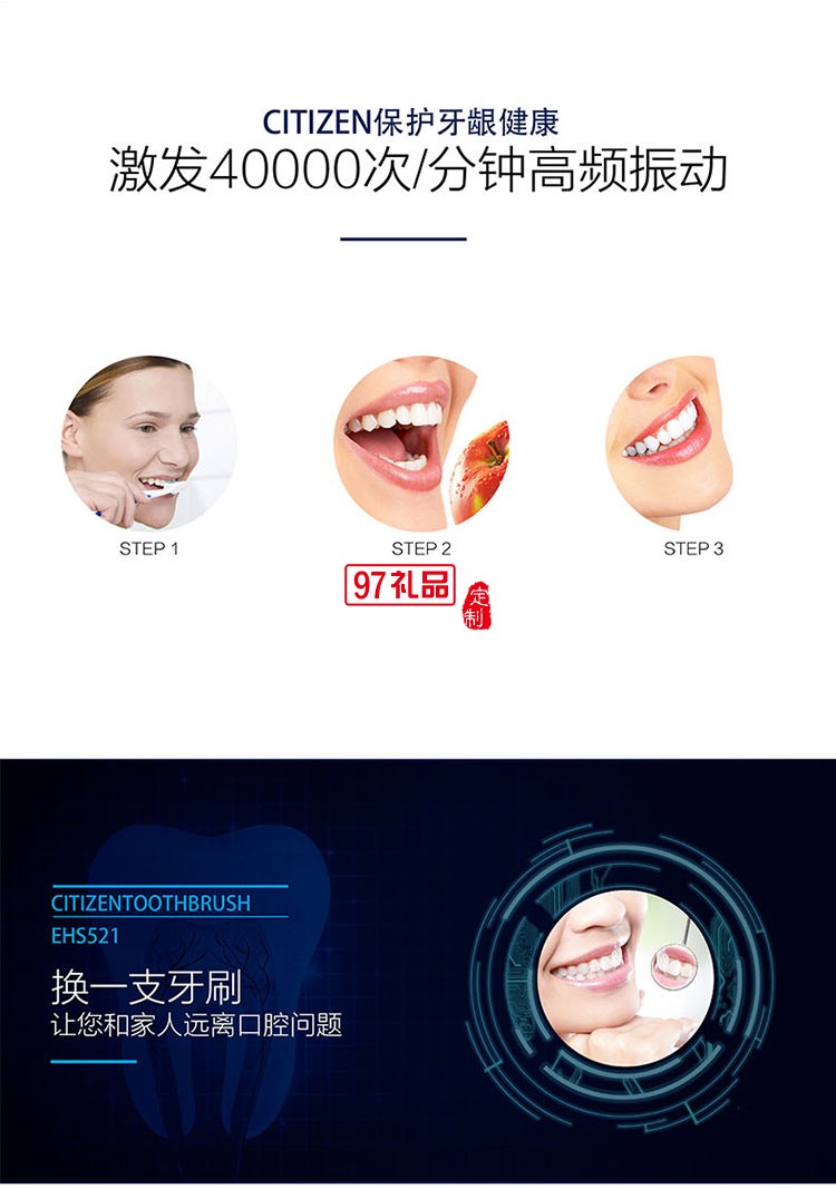 感應式充電長時間續航IPX7級防水等級電動牙刷