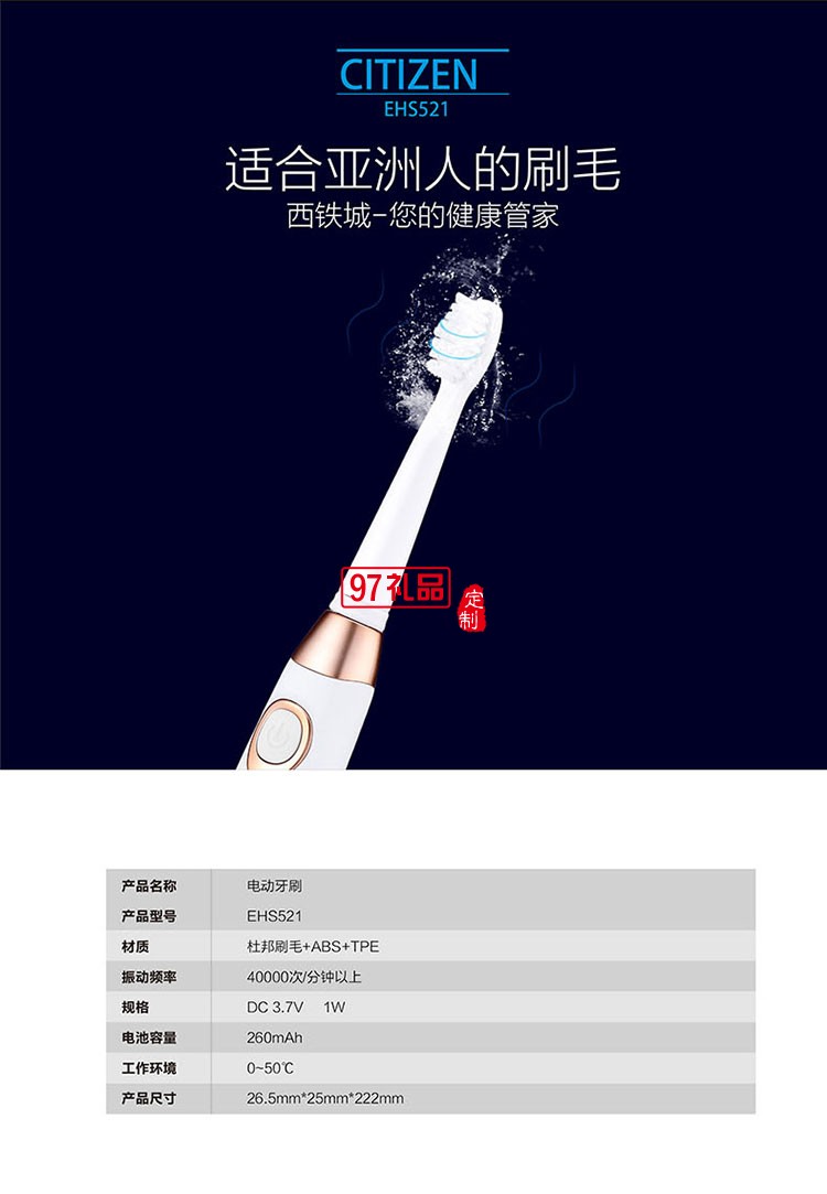 感應式充電長時間續航IPX7級防水等級電動牙刷