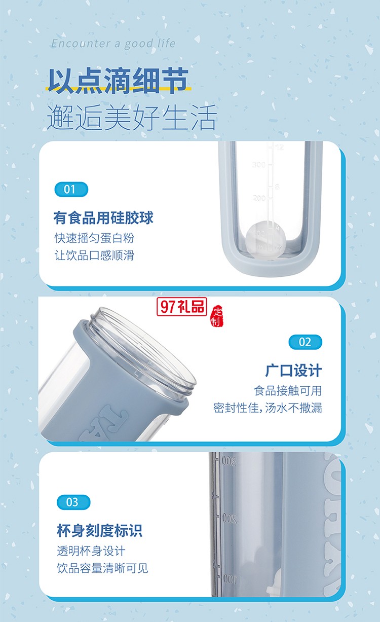 尊享 運動搖搖杯-皓藍杯內有硅膠球蛋白粉奶昔酸奶果醬等快速搖勻