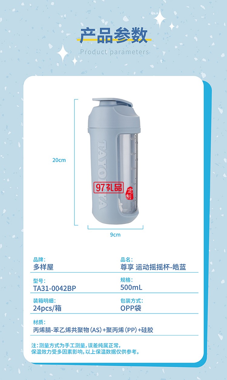 尊享 運動搖搖杯-皓藍杯內有硅膠球蛋白粉奶昔酸奶果醬等快速搖勻