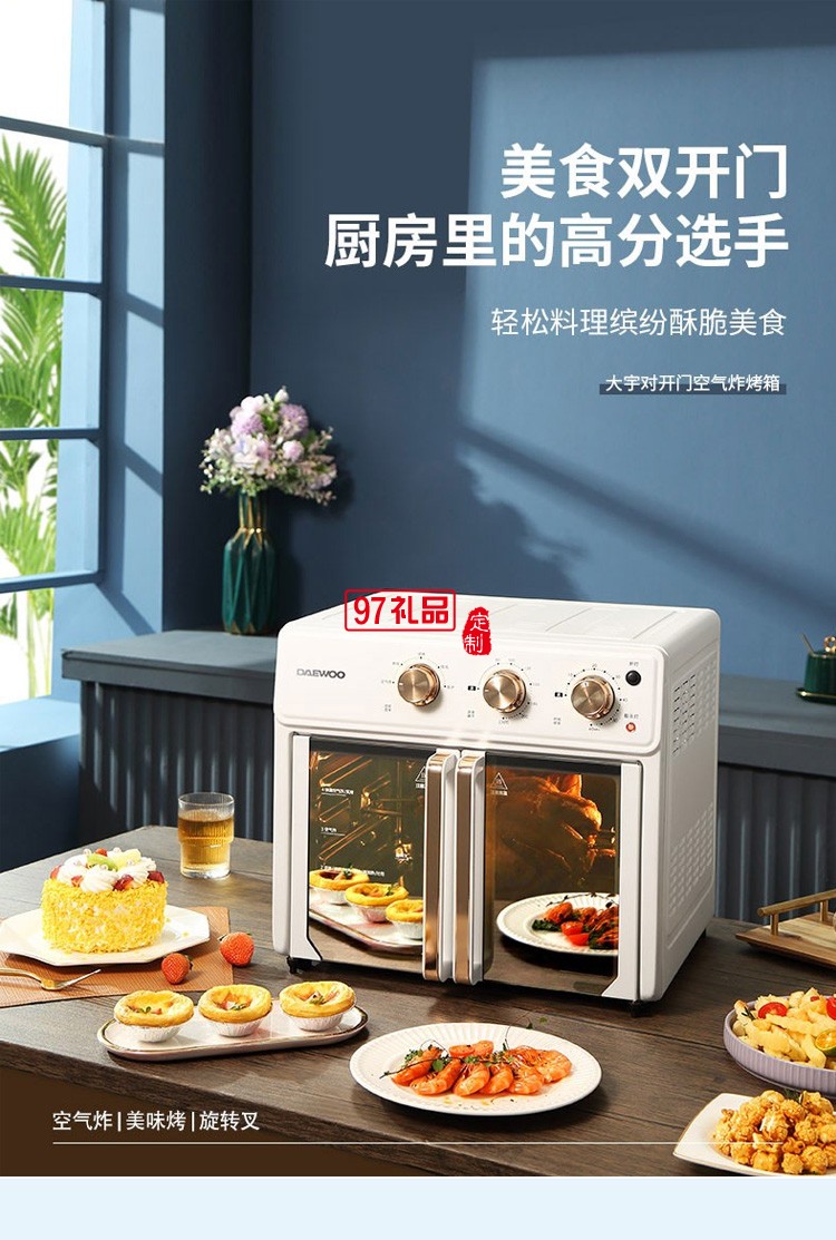 漢堡商用萬能烤箱西餐廳熱風循環自動噴霧烤雞焗爐風爐定制公司廣告禮品