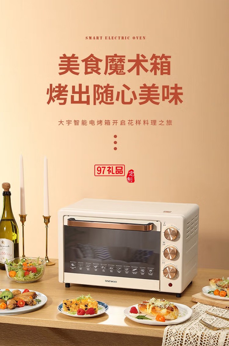 漢堡商用萬能烤箱西餐廳熱風循環自動噴霧烤雞焗爐風爐定制公司廣告禮品