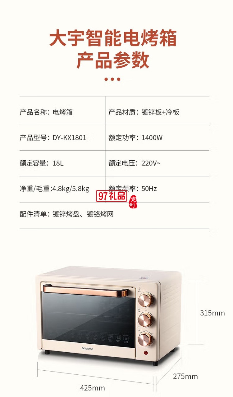 漢堡商用萬能烤箱西餐廳熱風循環自動噴霧烤雞焗爐風爐定制公司廣告禮品