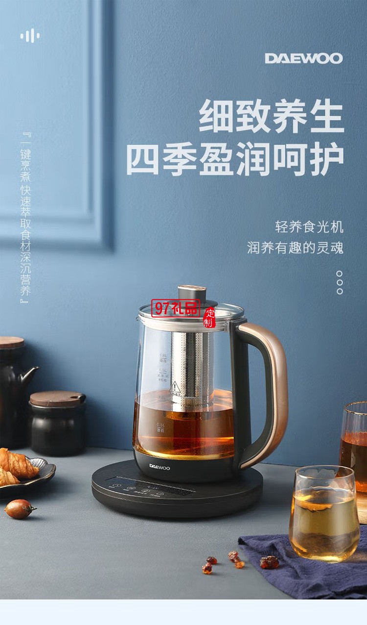 多功能養生壺小白壺煮銀耳羹花果茶辦公室養生壺定制公司廣告禮品