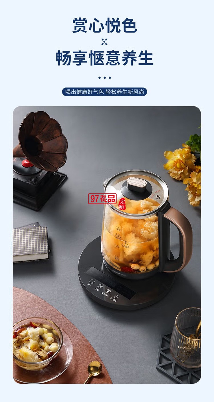 多功能養生壺小白壺煮銀耳羹花果茶辦公室養生壺定制公司廣告禮品