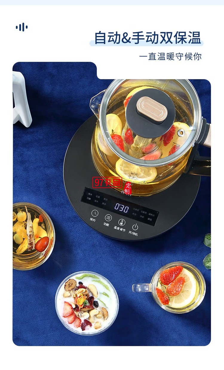 多功能養生壺小白壺煮銀耳羹花果茶辦公室養生壺定制公司廣告禮品