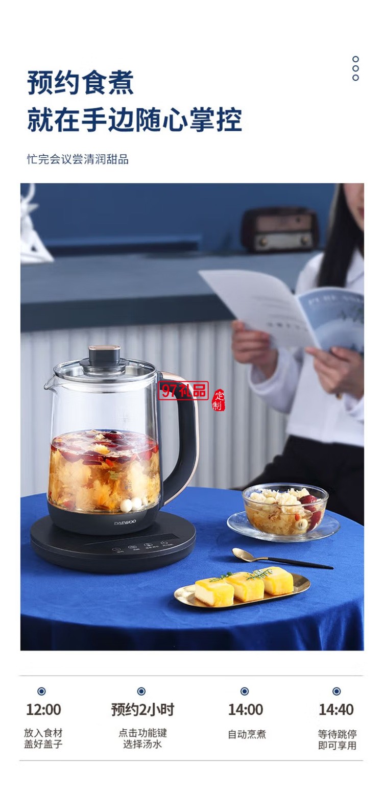 多功能養生壺小白壺煮銀耳羹花果茶辦公室養生壺定制公司廣告禮品