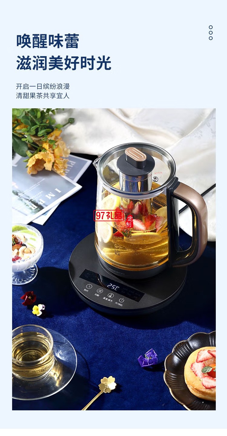 多功能養生壺小白壺煮銀耳羹花果茶辦公室養生壺定制公司廣告禮品