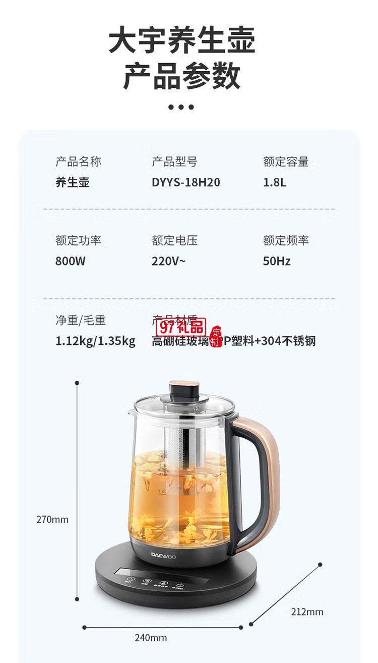 多功能養生壺小白壺煮銀耳羹花果茶辦公室養生壺定制公司廣告禮品