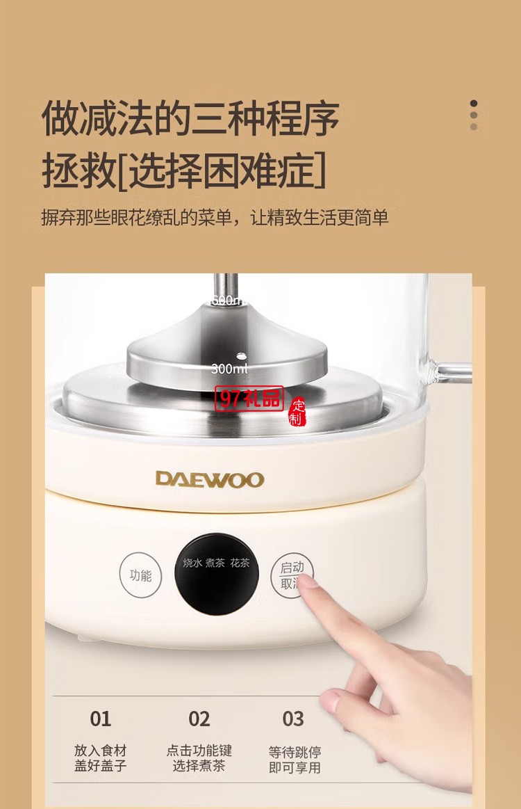 多功能養生壺小白壺煮銀耳羹花果茶辦公室養生壺定制公司廣告禮品