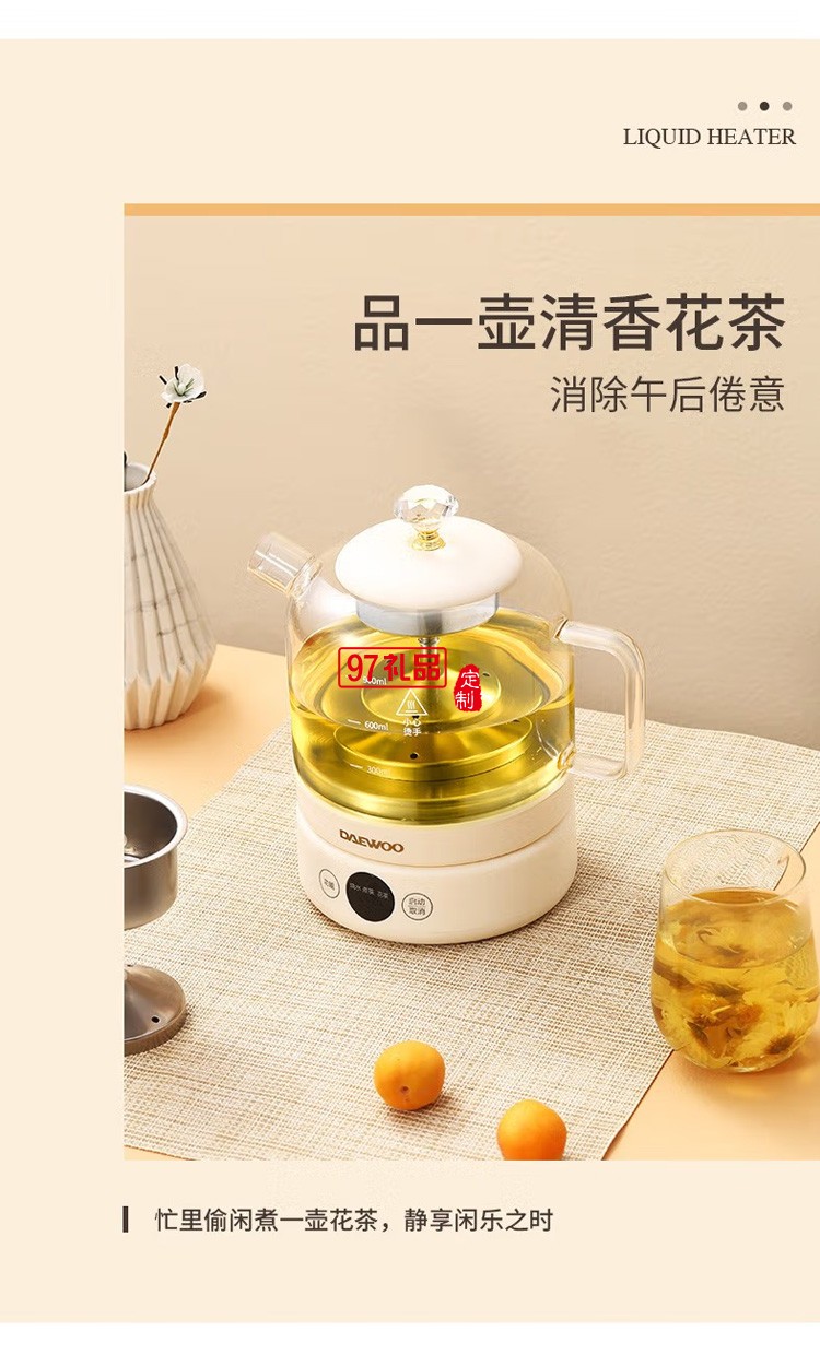 多功能養生壺小白壺煮銀耳羹花果茶辦公室養生壺定制公司廣告禮品