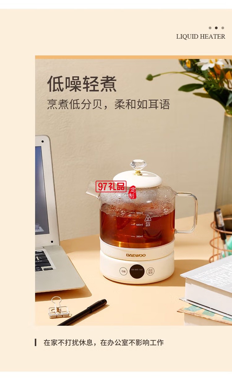 多功能養生壺小白壺煮銀耳羹花果茶辦公室養生壺定制公司廣告禮品