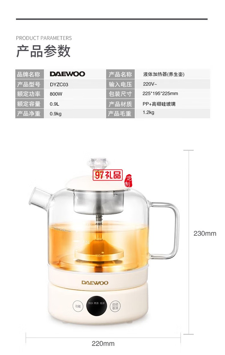 多功能養生壺小白壺煮銀耳羹花果茶辦公室養生壺定制公司廣告禮品