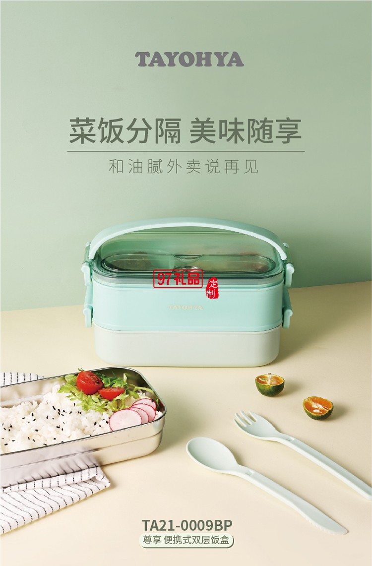 尊享 便攜式雙層飯盒提包式設計餐盒