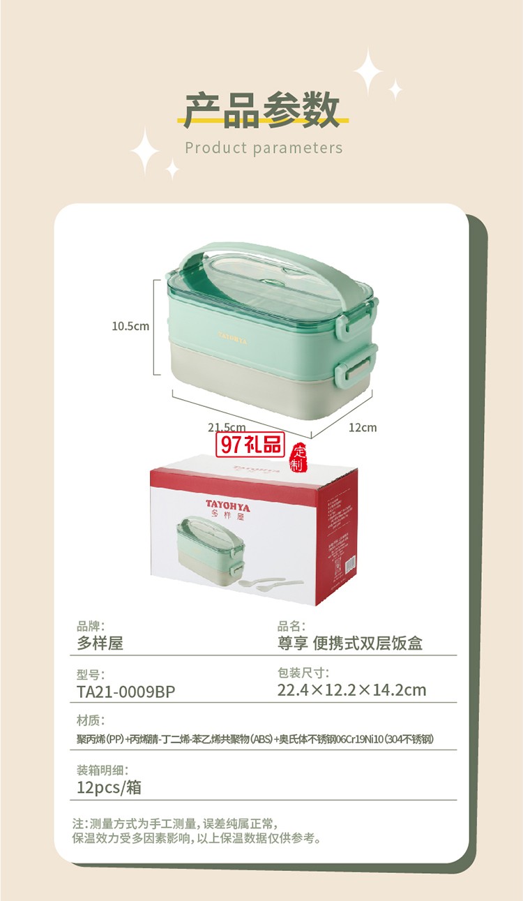 尊享 便攜式雙層飯盒提包式設計餐盒