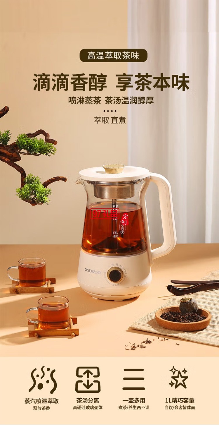 多功能養生壺小白壺煮銀耳羹花果茶辦公室養生壺定制公司廣告禮品