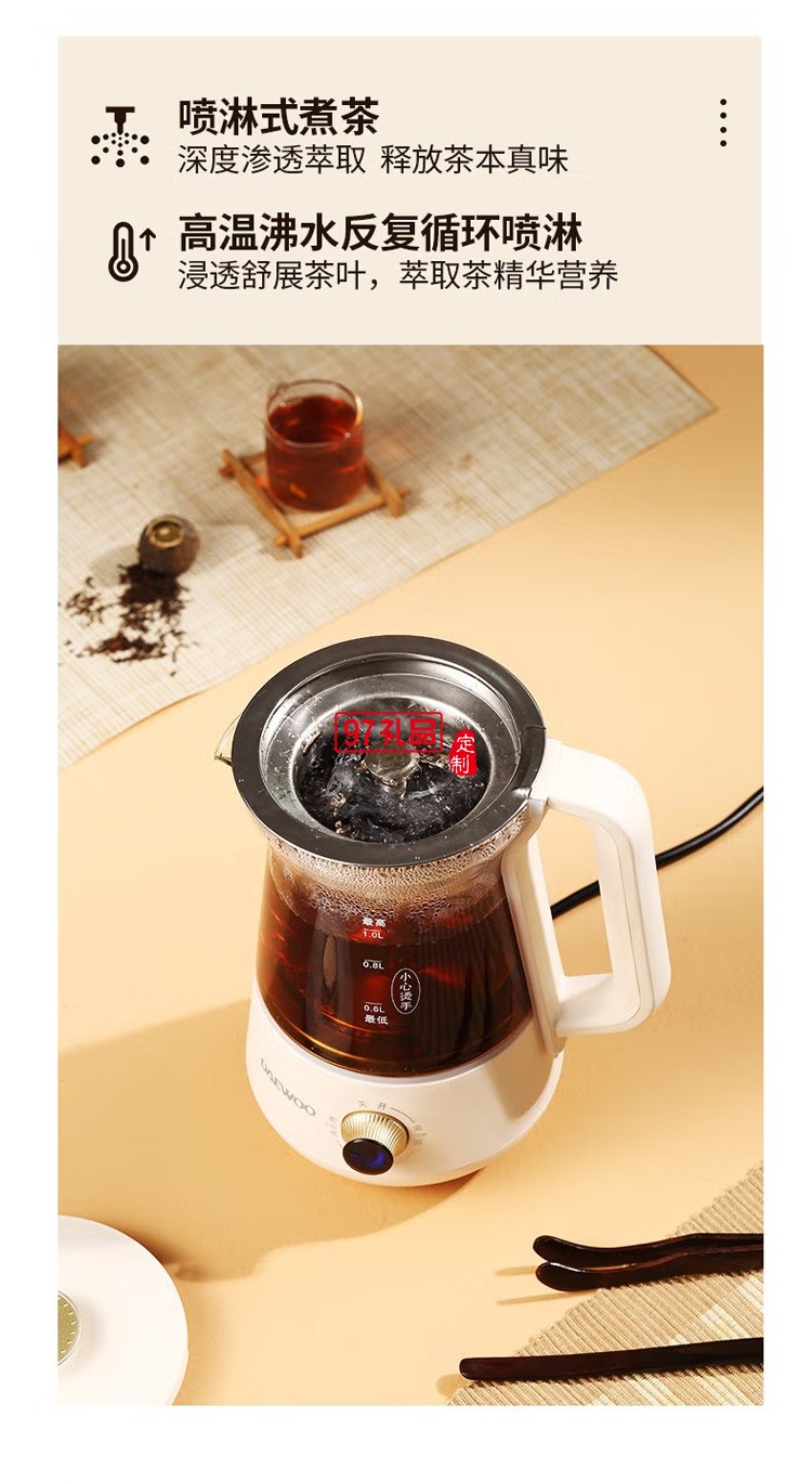 多功能養生壺小白壺煮銀耳羹花果茶辦公室養生壺定制公司廣告禮品