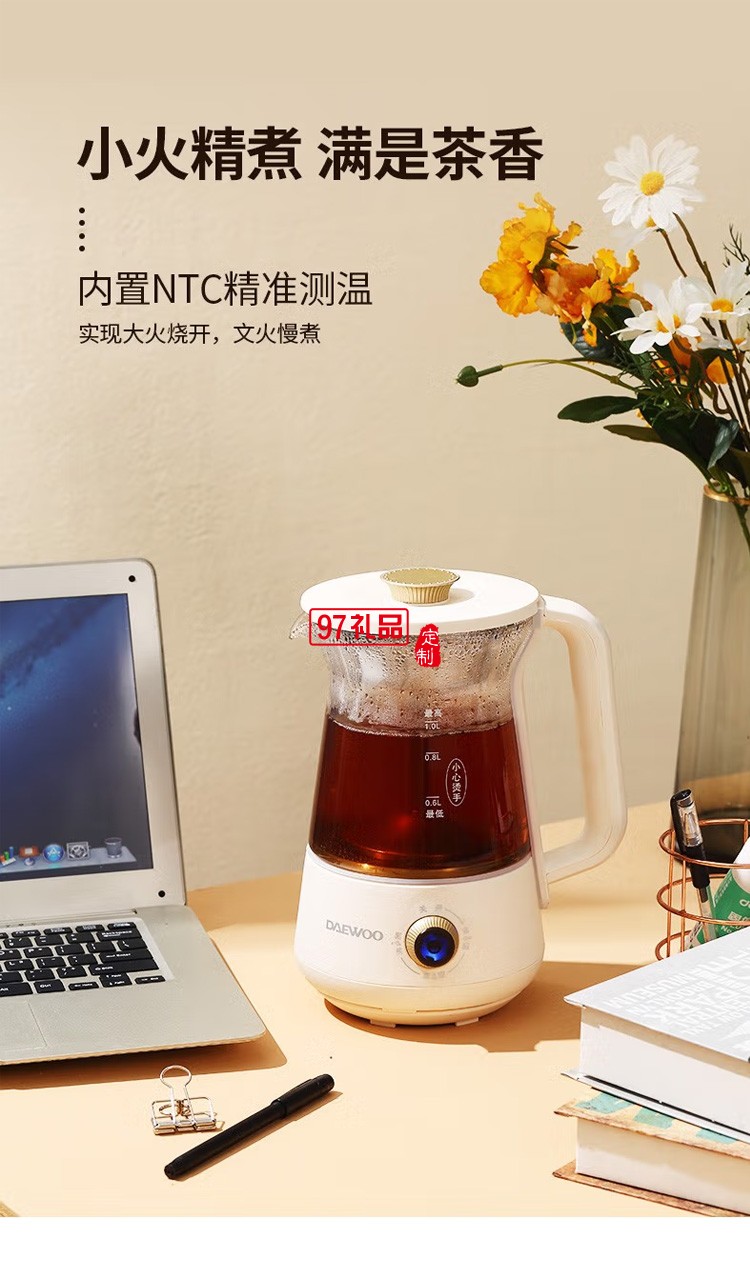 多功能養生壺小白壺煮銀耳羹花果茶辦公室養生壺定制公司廣告禮品