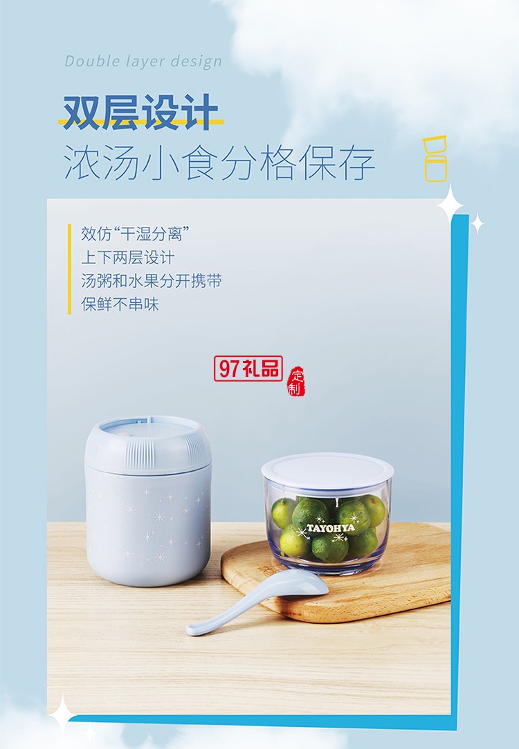 皓天 多功能雙層湯杯組.雙層可疊放設計隔熱防燙湯杯組