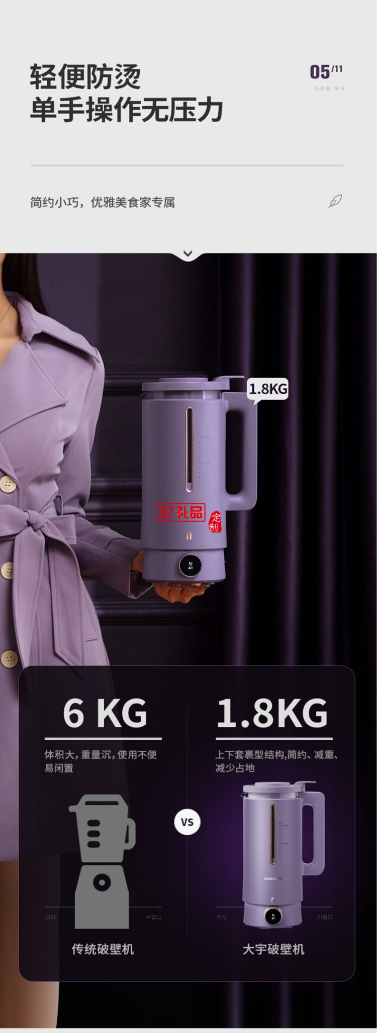 家用輔食多功能全自動(dòng)料理機(jī)豆?jié){機(jī)迷你破壁機(jī)定制公司廣告禮品