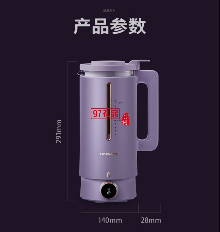 家用輔食多功能全自動(dòng)料理機(jī)豆?jié){機(jī)迷你破壁機(jī)定制公司廣告禮品