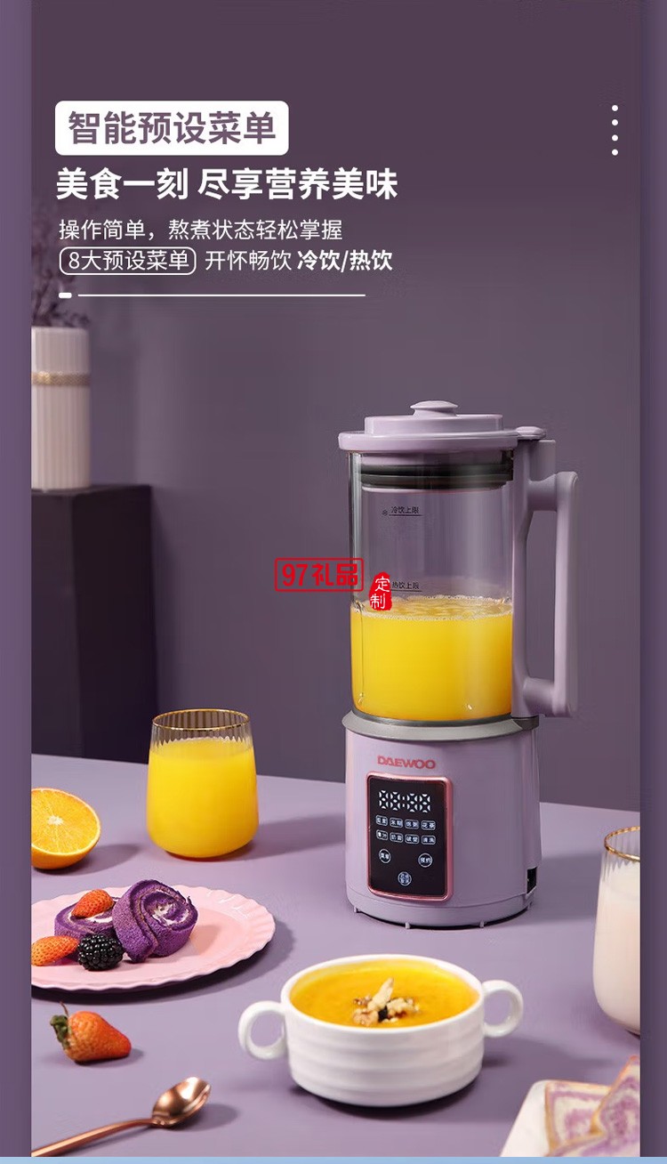 家用輔食多功能全自動料理機豆漿機迷你破壁機定制公司廣告禮品