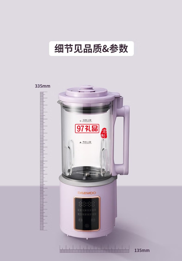 家用輔食多功能全自動料理機豆漿機迷你破壁機定制公司廣告禮品