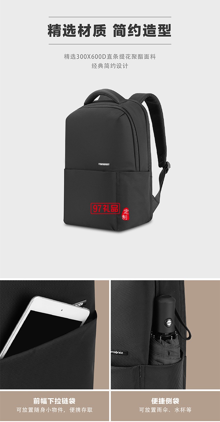 精選材質掛靠設計新秀麗雙肩包