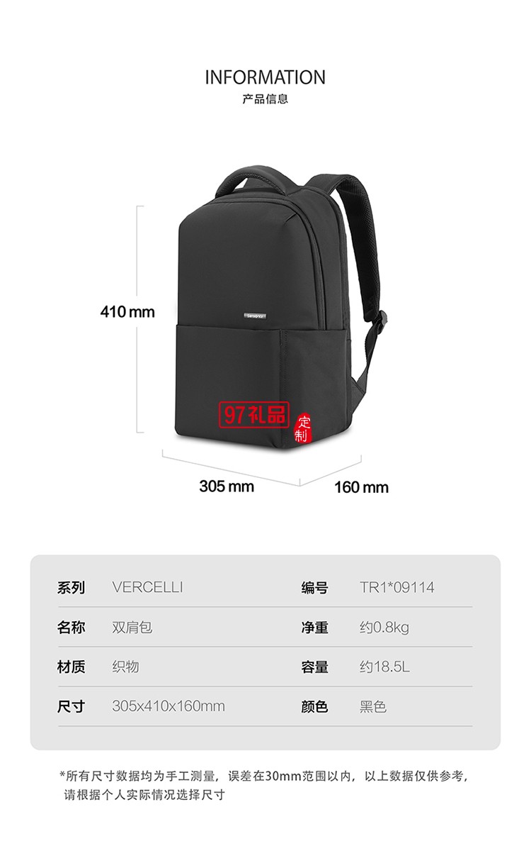 精選材質掛靠設計新秀麗雙肩包