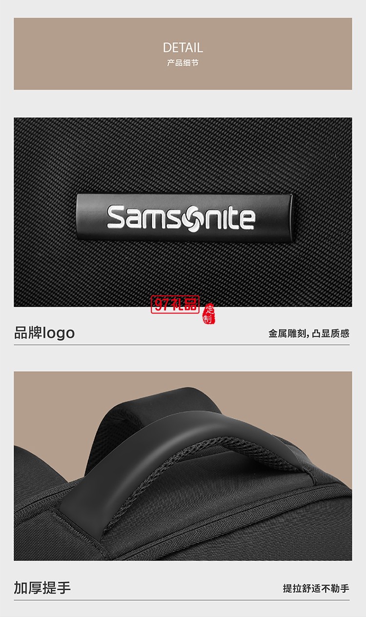 精選材質掛靠設計新秀麗雙肩包