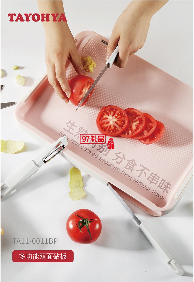 多功能雙面砧板含水果刀、鋸齒刀、輔食剪、水果刨刀等四個配件