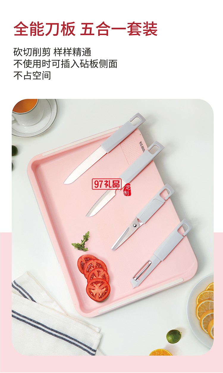 多功能雙面砧板含水果刀、鋸齒刀、輔食剪、水果刨刀等四個配件
