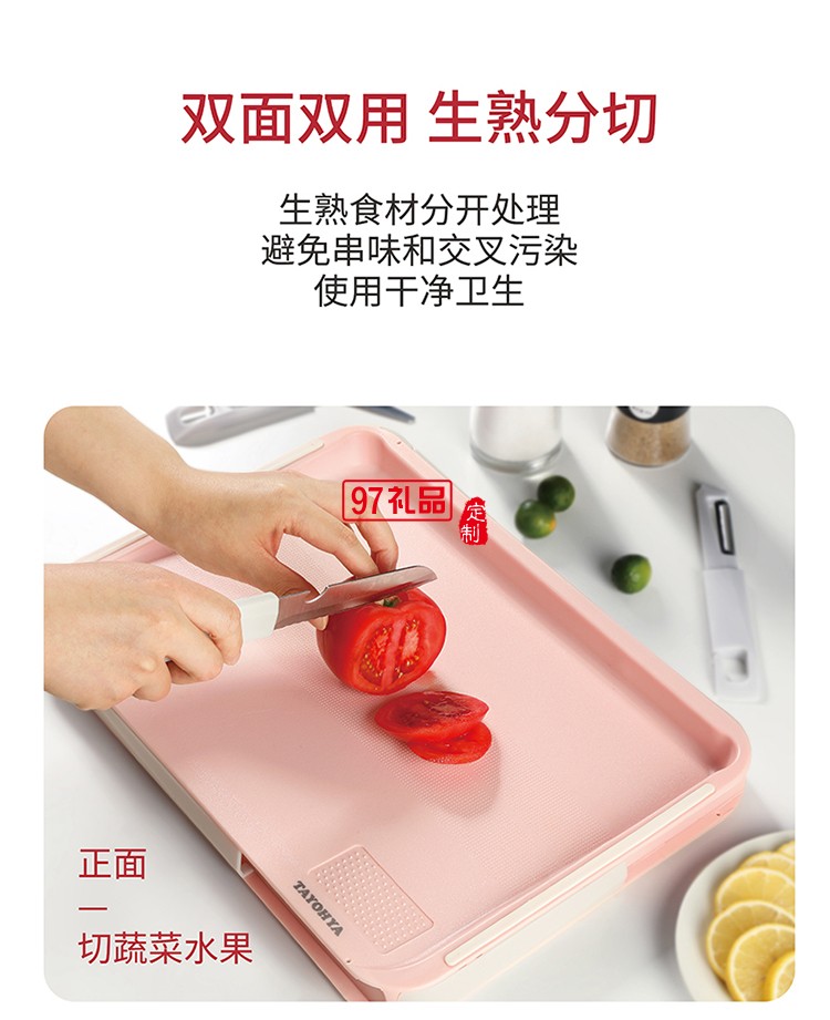 多功能雙面砧板含水果刀、鋸齒刀、輔食剪、水果刨刀等四個配件